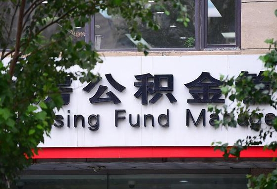 宁波公积金可以找黄牛取出来吗（公积金 黄牛）